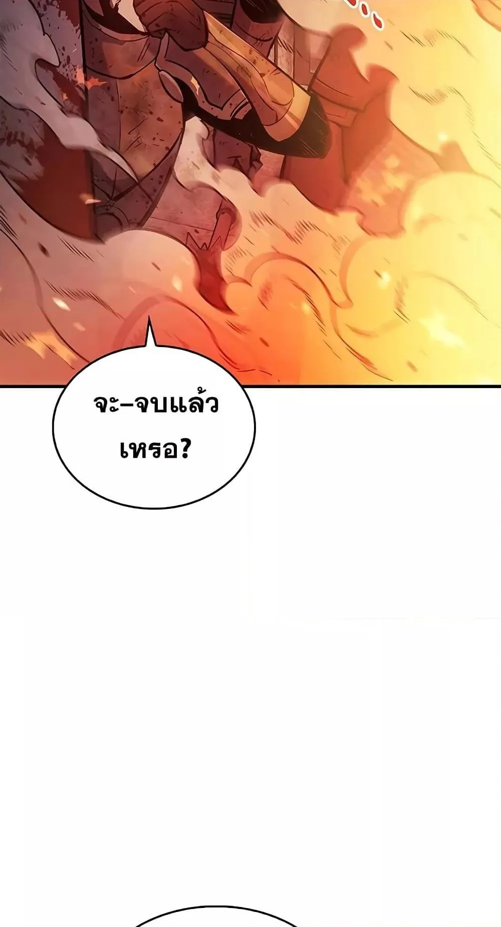 The Player Hides His Past ตอนที่ 2 หน้า 134