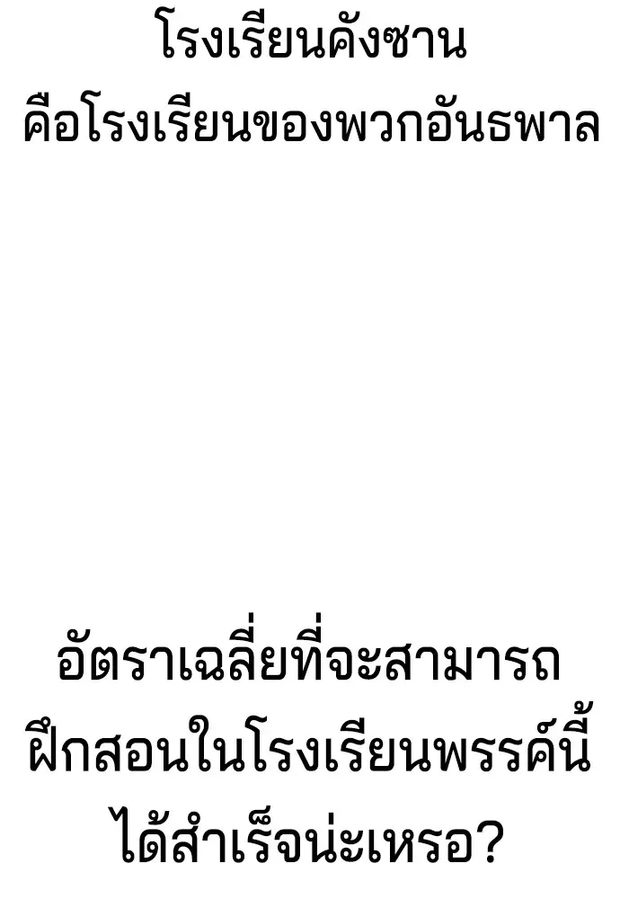Gu Sera ตอนที่ 2 หน้า 250