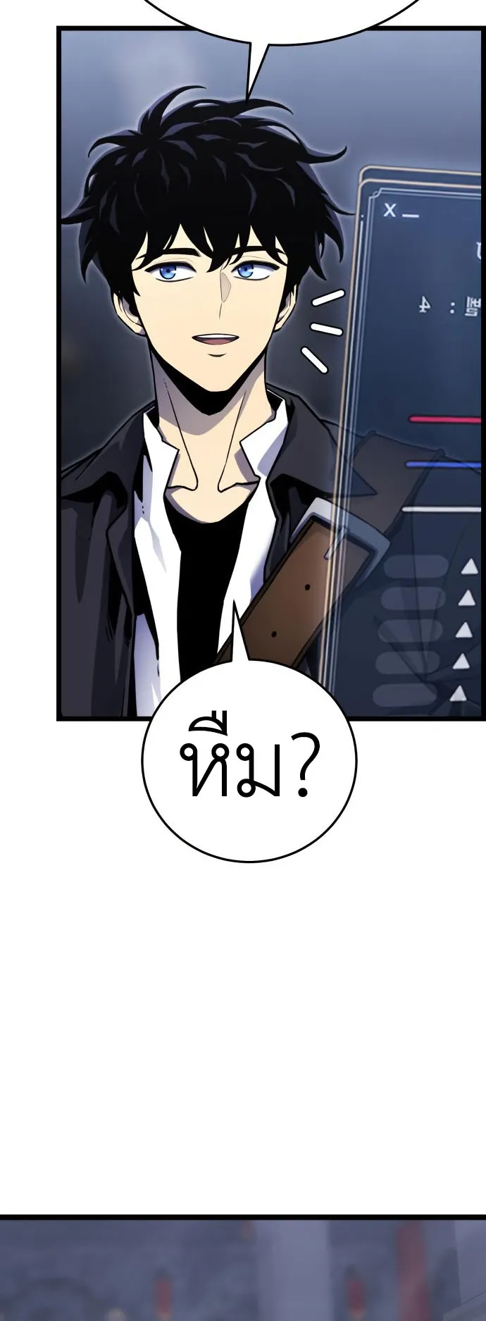 Artifact-Devouring Player ตอนที่ 3 หน้า 121