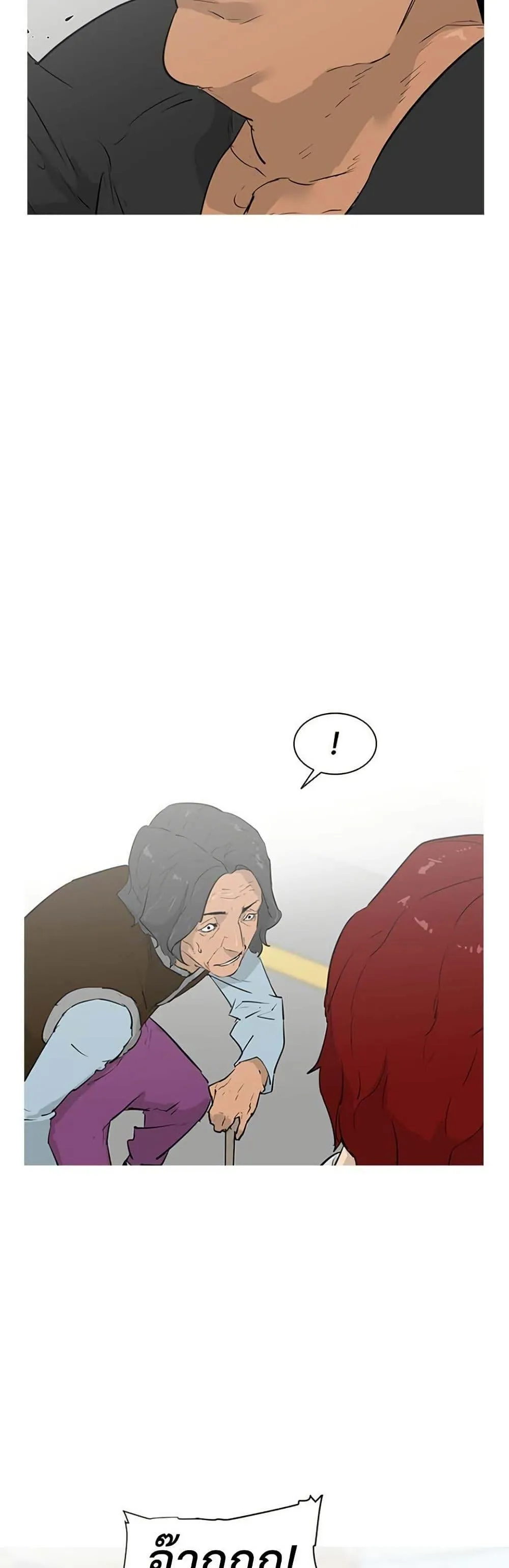Colosseum ตอนที่ 6 หน้า 38