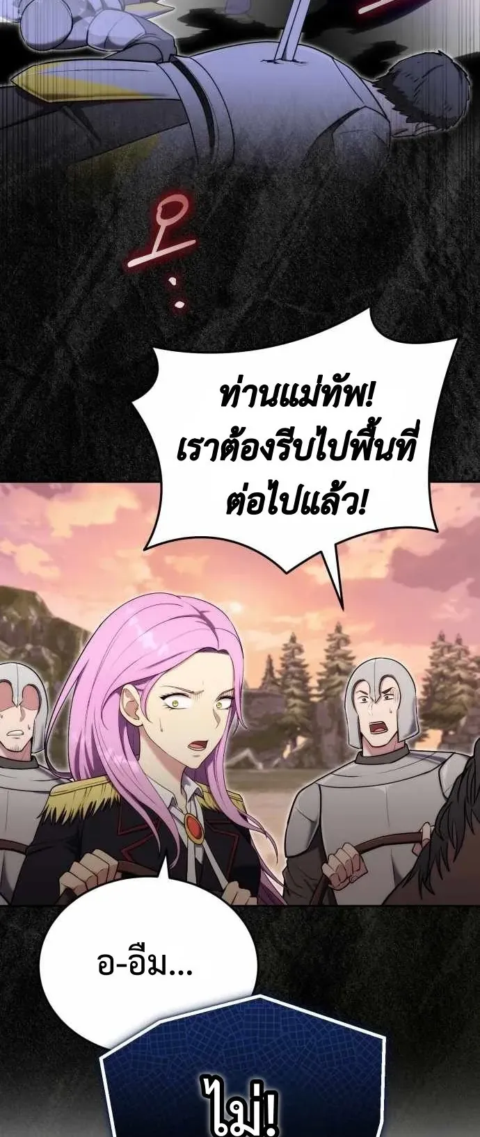 The Eldest Son of the Marquis House is a Martial Artist ตอนที่ 14 หน้า 52