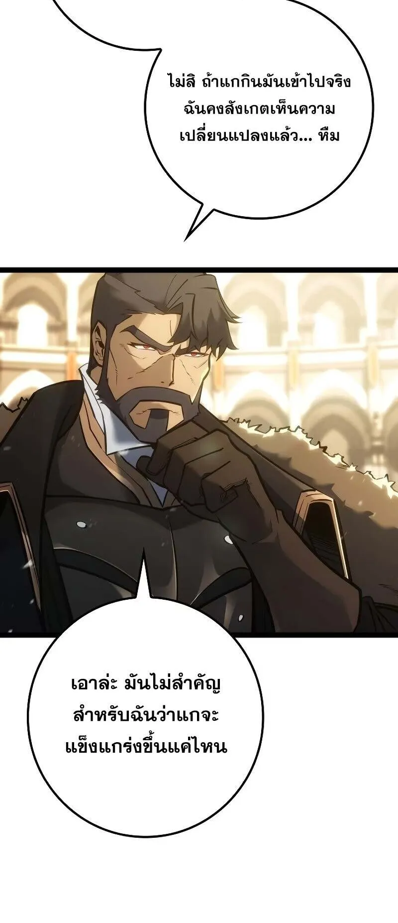 Regressing as the Reincarnated Bastard of the Sword Clan ตอนที่ 13 หน้า 22