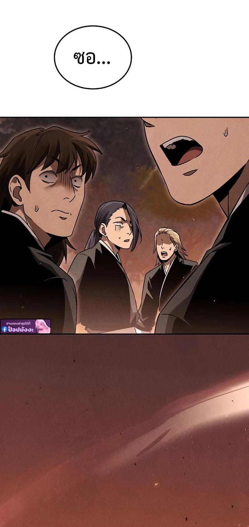 The Divine Demon’s Grand Ascension ตอนที่ 11 หน้า 94