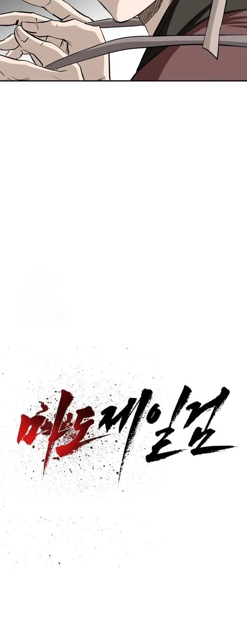 The Supreme Demonic Sword ตอนที่ 12 หน้า 5