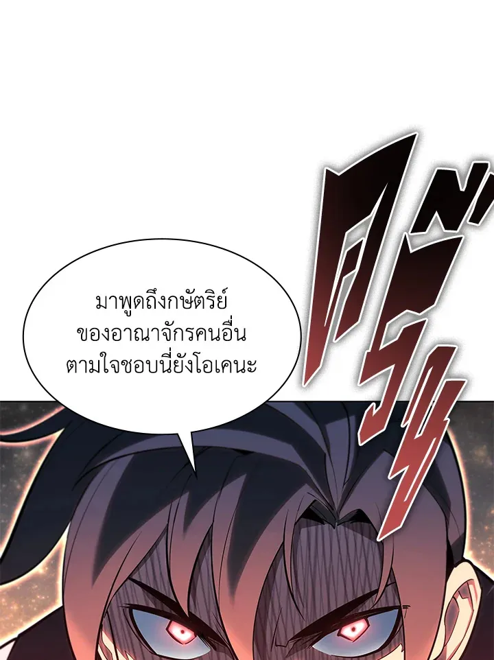 Overgeared ตอนที่ 145 หน้า 43