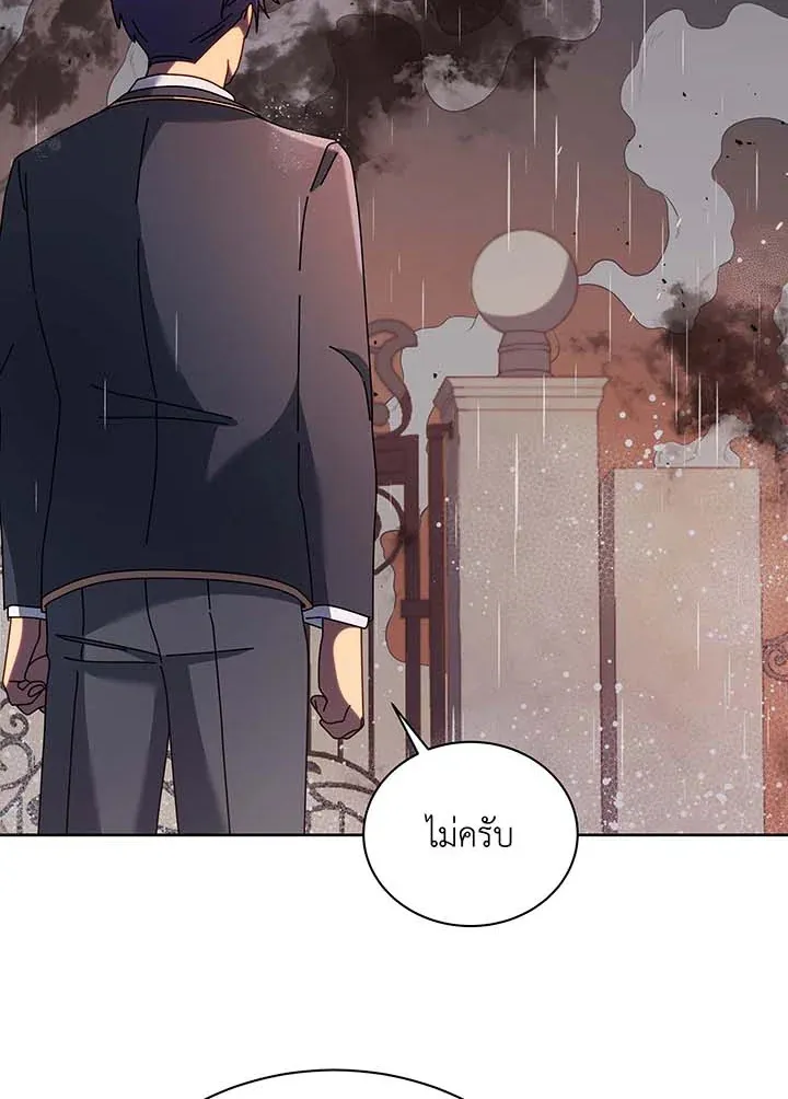 Necromancer Academy’s Genius Summoner Chapter 91 หน้า 54