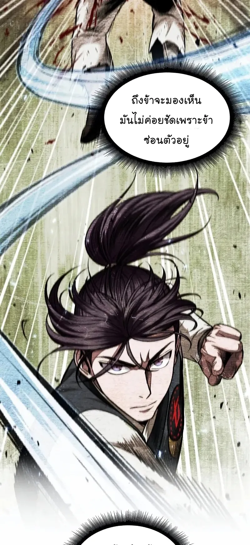 Nano Machine Chapter 66 หน้า 13