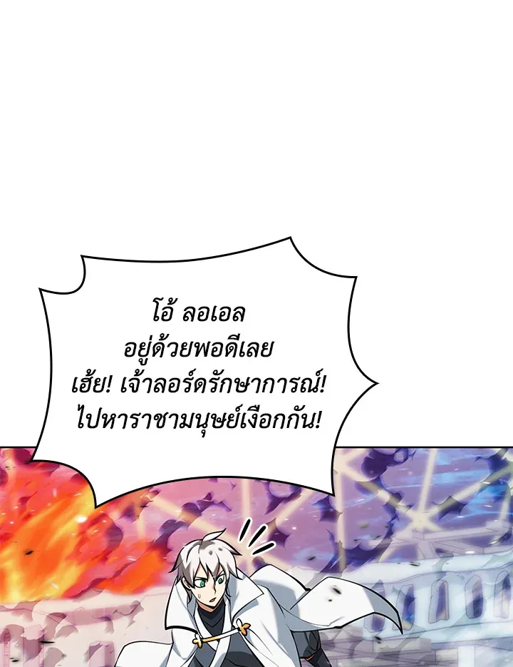Overgeared ตอนที่ 234 หน้า 107