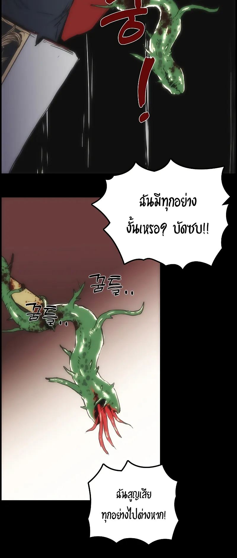 Bloodhound Is Regression Instinct ตอนที่ 1 หน้า 44