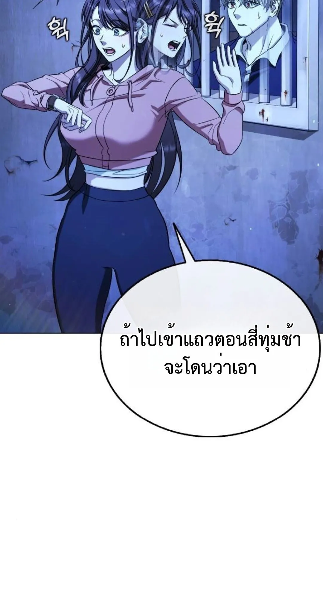 Zombie Papa ตอนที่ 6 หน้า 137