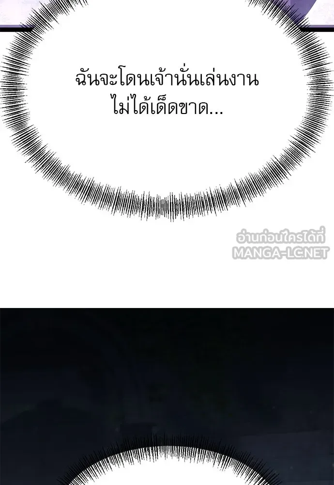Level 999 Goblin ตอนที่ 1 หน้า 270