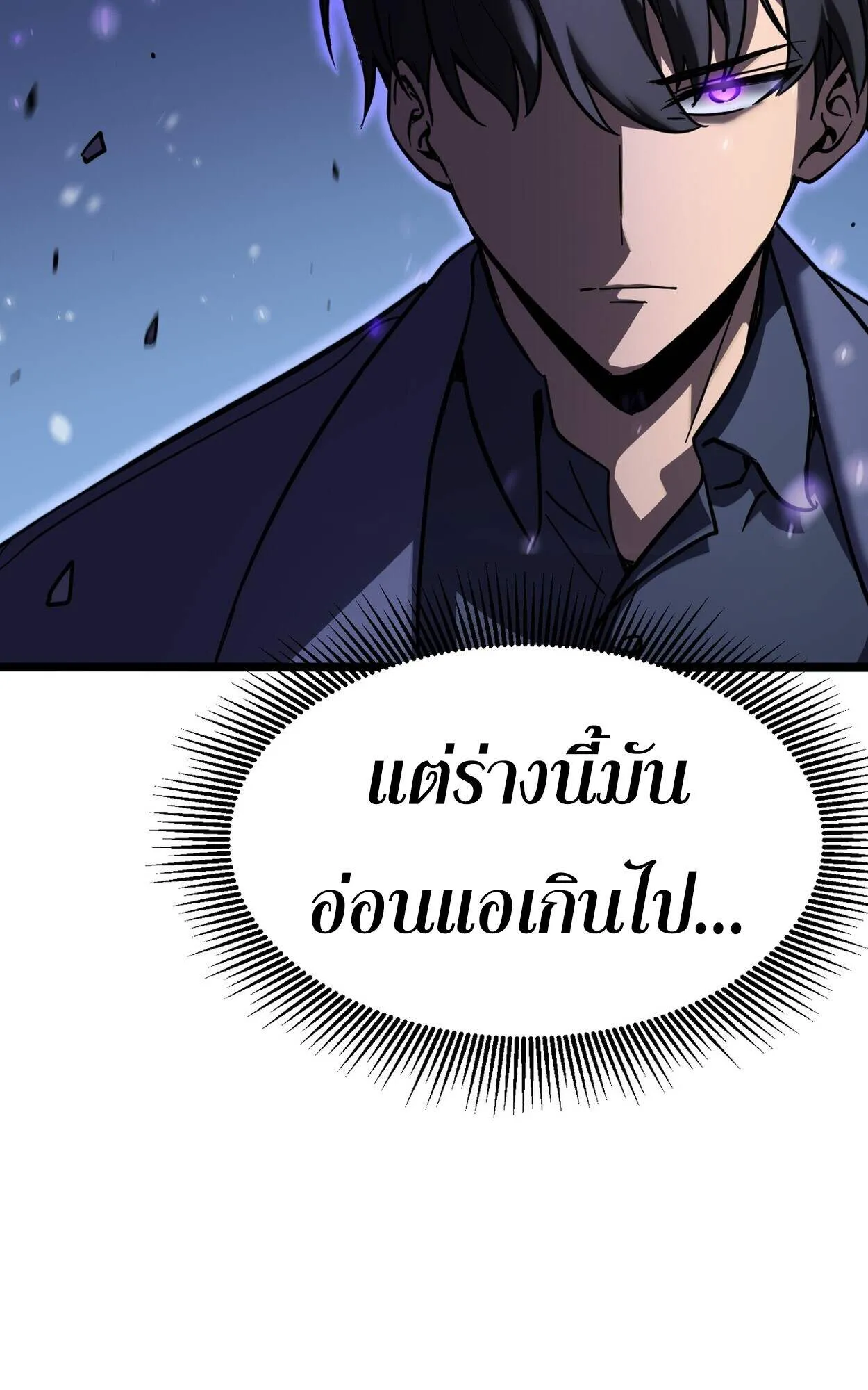Rebirth My Vengeance Through the Mirror ตอนที่ 1 หน้า 97