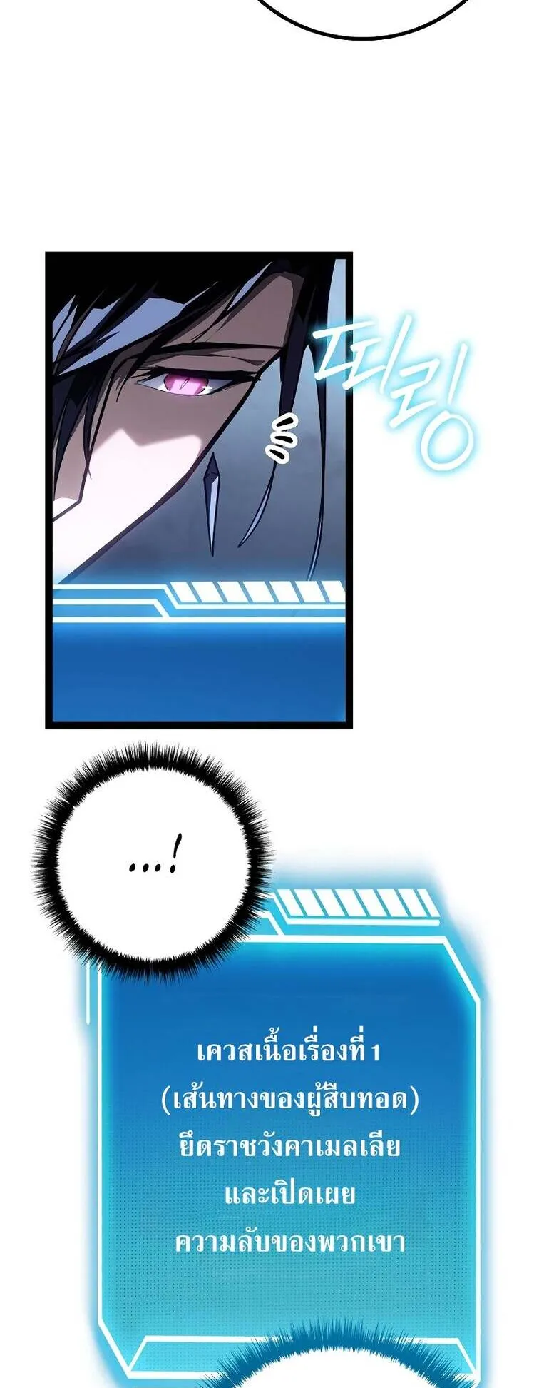 Regressing as the Reincarnated Bastard of the Sword Clan ตอนที่ 12 หน้า 27