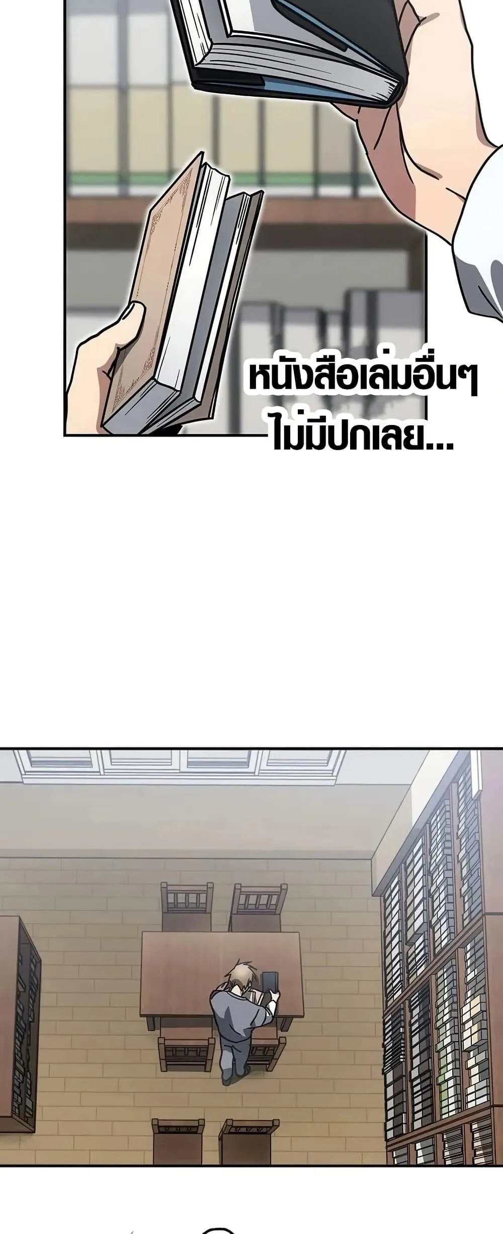 Aristocrat’s Revenge ตอนที่ 5 หน้า 21