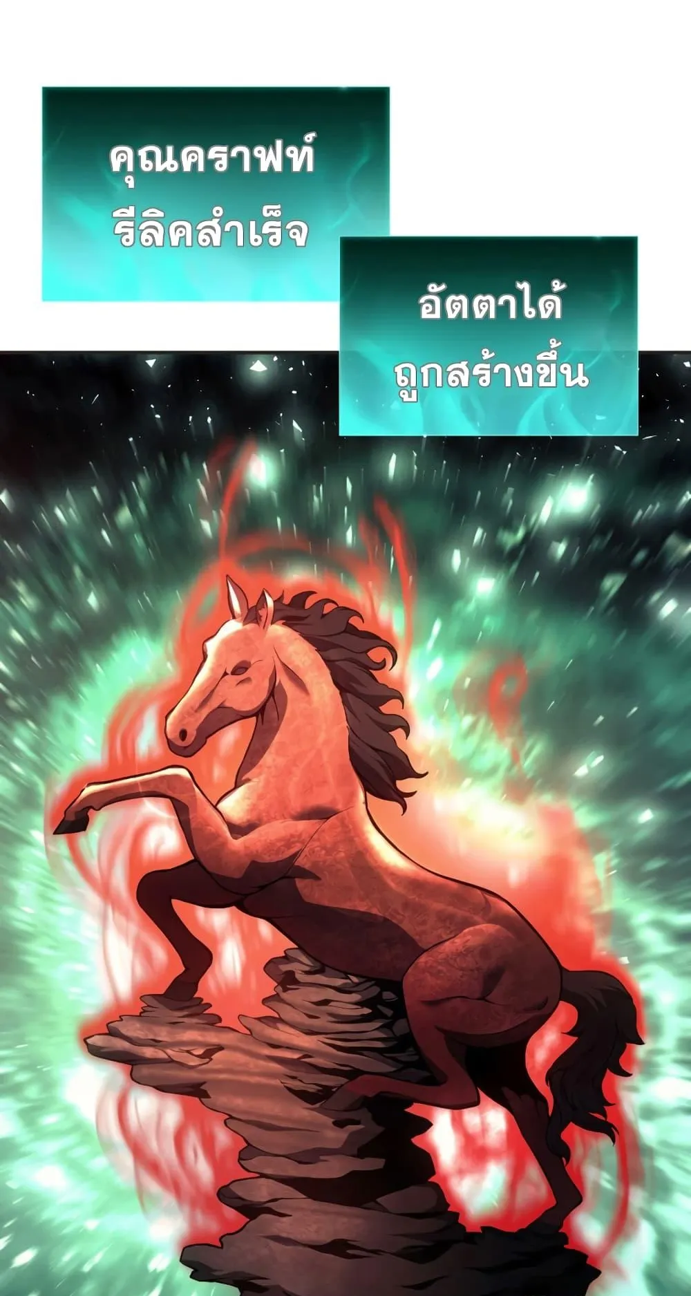 The Return of the Disaster-Class Hero ตอนที่ 12 หน้า 38