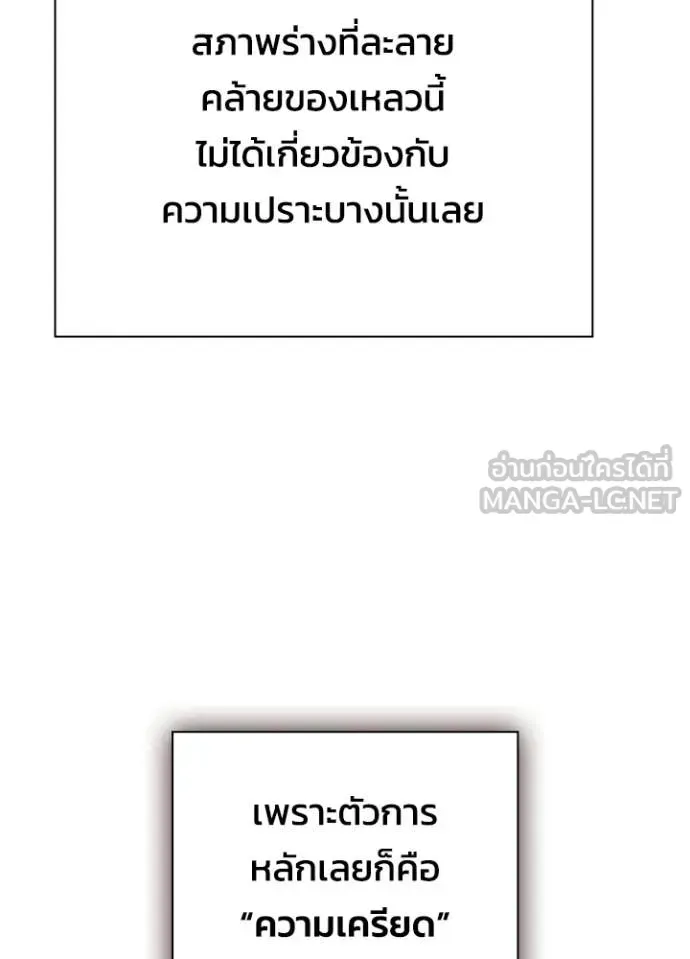 Night of the Ogre ตอนที่ 107 หน้า 61