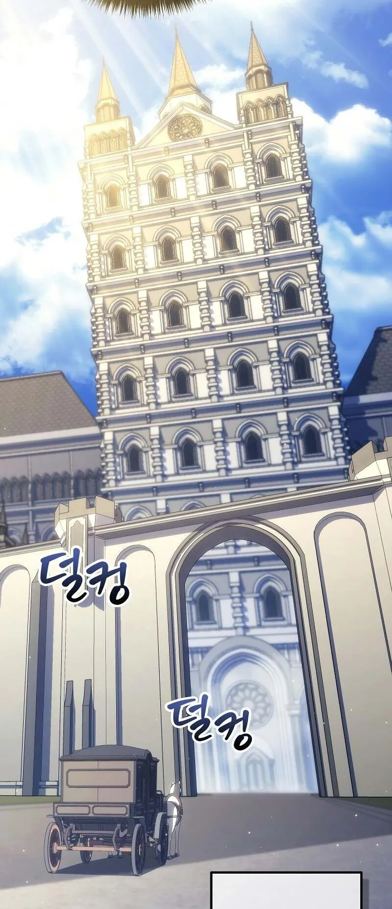 Regressing as the Reincarnated Bastard of the Sword Clan ตอนที่ 11 หน้า 13