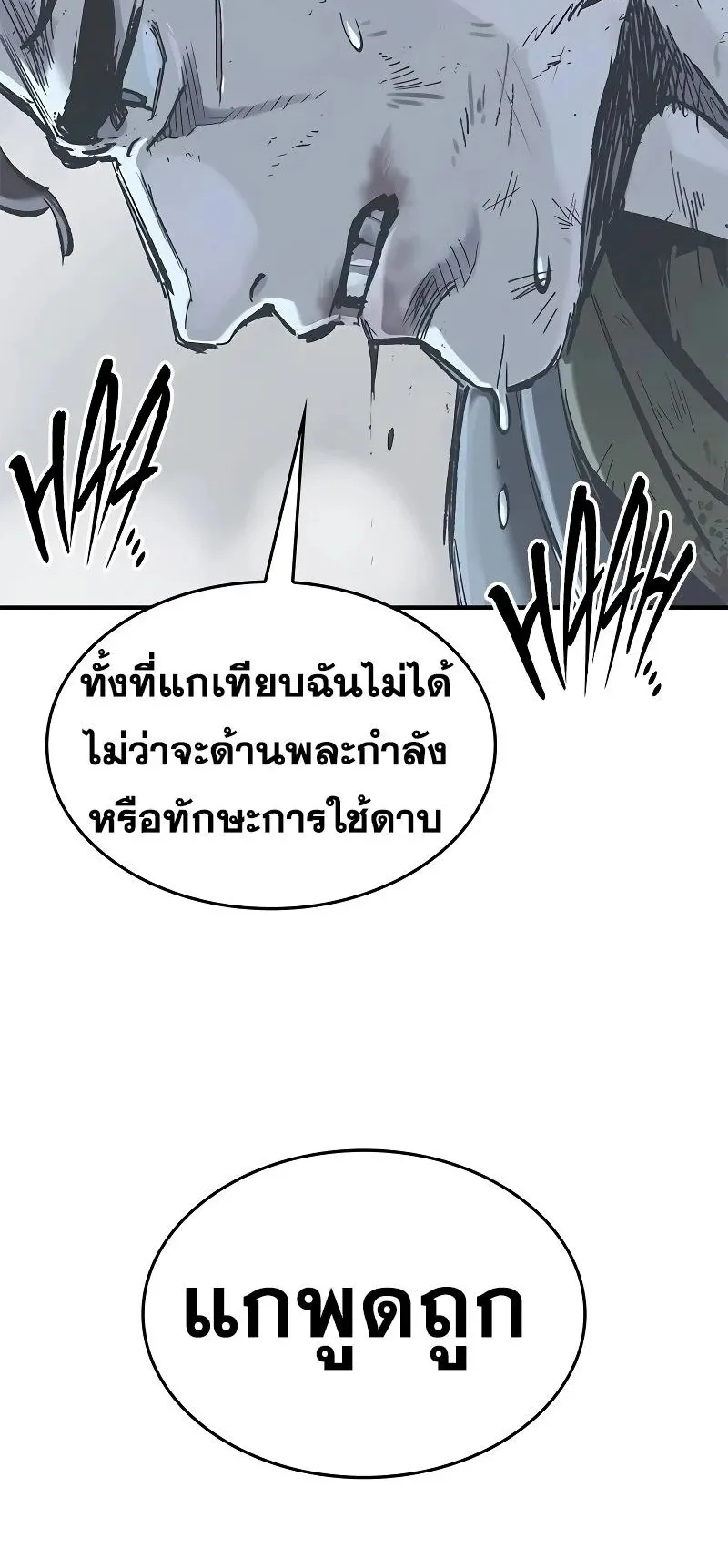 Eternally Regressing Knight ตอนที่ 21 หน้า 66