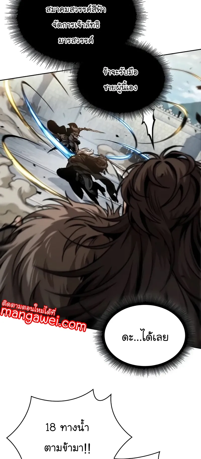 Nano Machine Chapter 231 หน้า 17