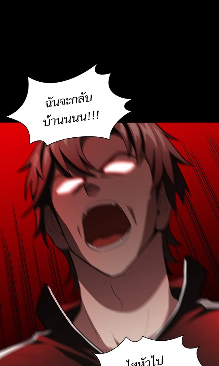 The Tutorial Tower of the Advanced Player ตอนที่ 5 หน้า 31
