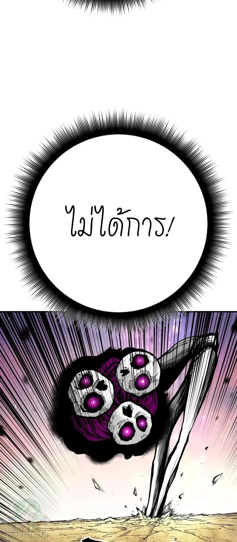 Ninja Reincarnation Fuuma Kotarou’s Quest to Reclaim His Humanity ตอนที่ 13 หน้า 53