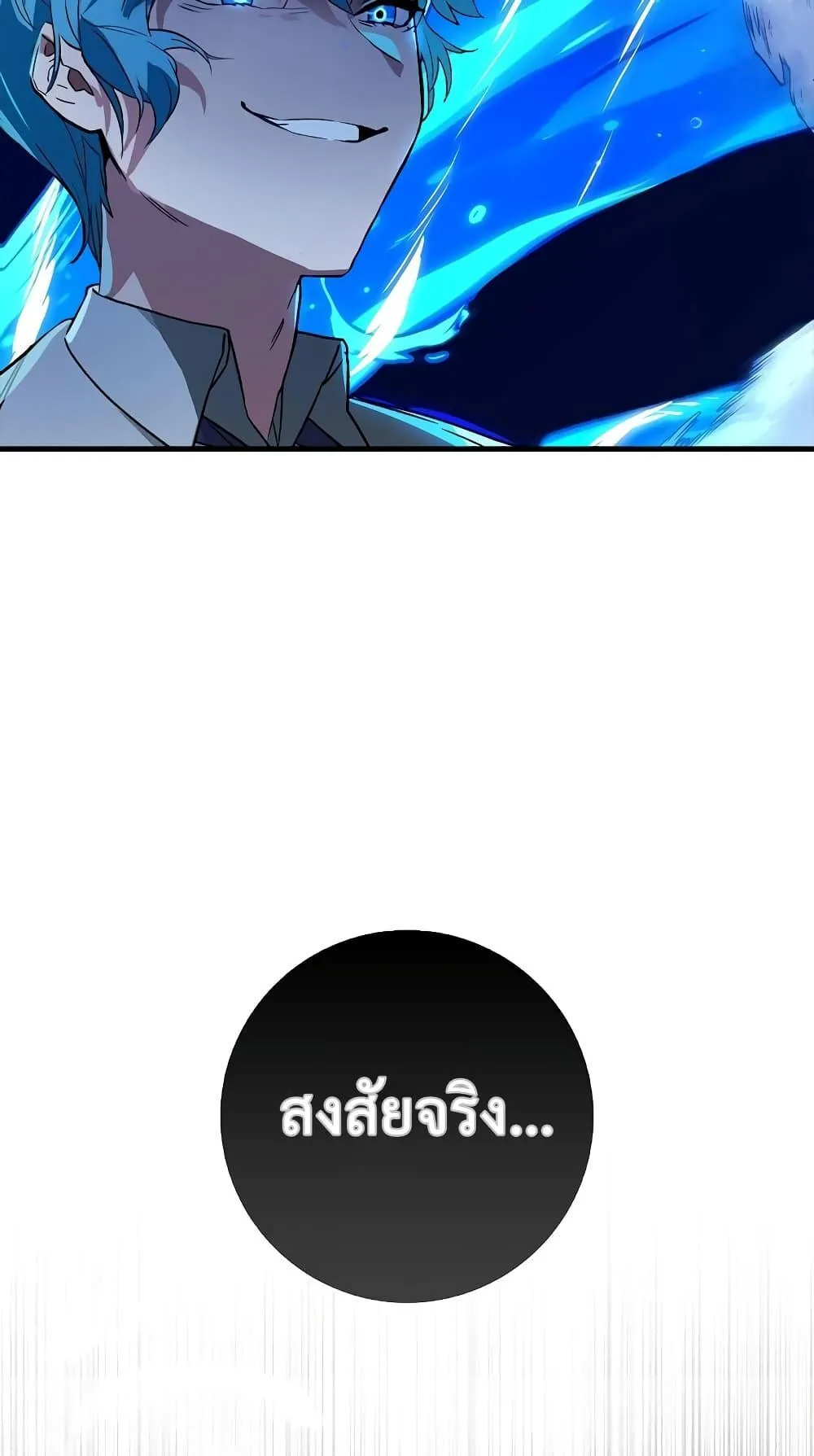 Hunter Academy’s Strongest Battle God ตอนที่ 29 หน้า 37