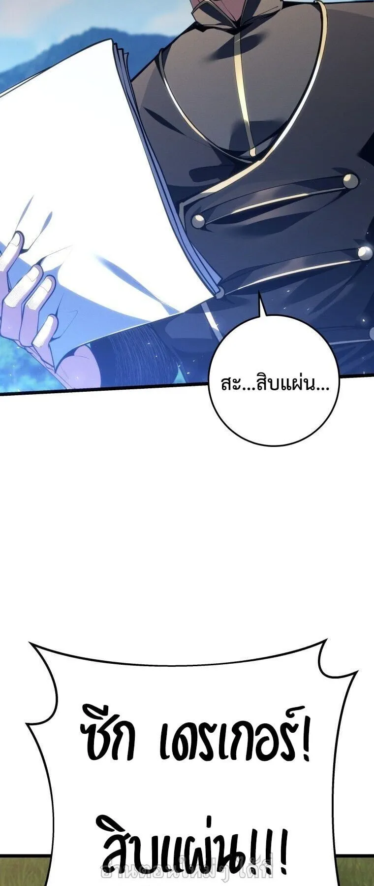 A Dragonslayer’s Peerless Regression ตอนที่ 87 หน้า 70