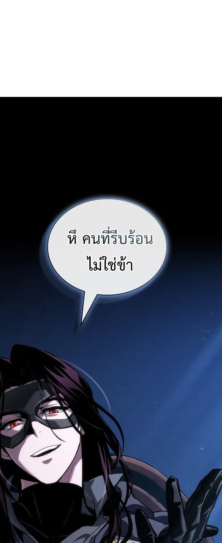 Crimson Reset ตอนที่ 7 หน้า 74