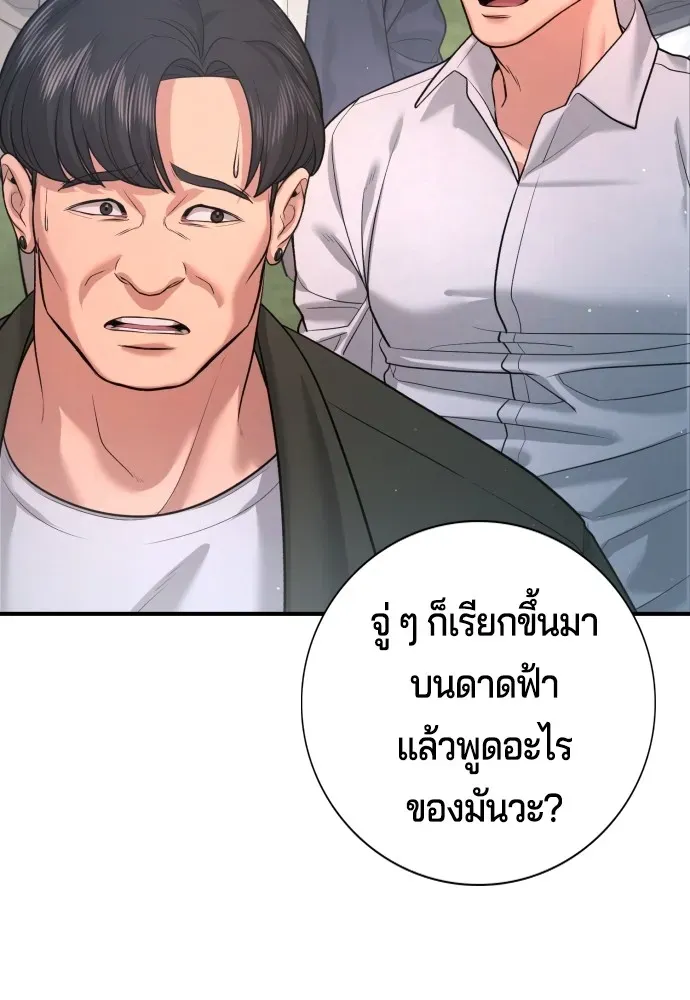 Gu Sera ตอนที่ 3 หน้า 160