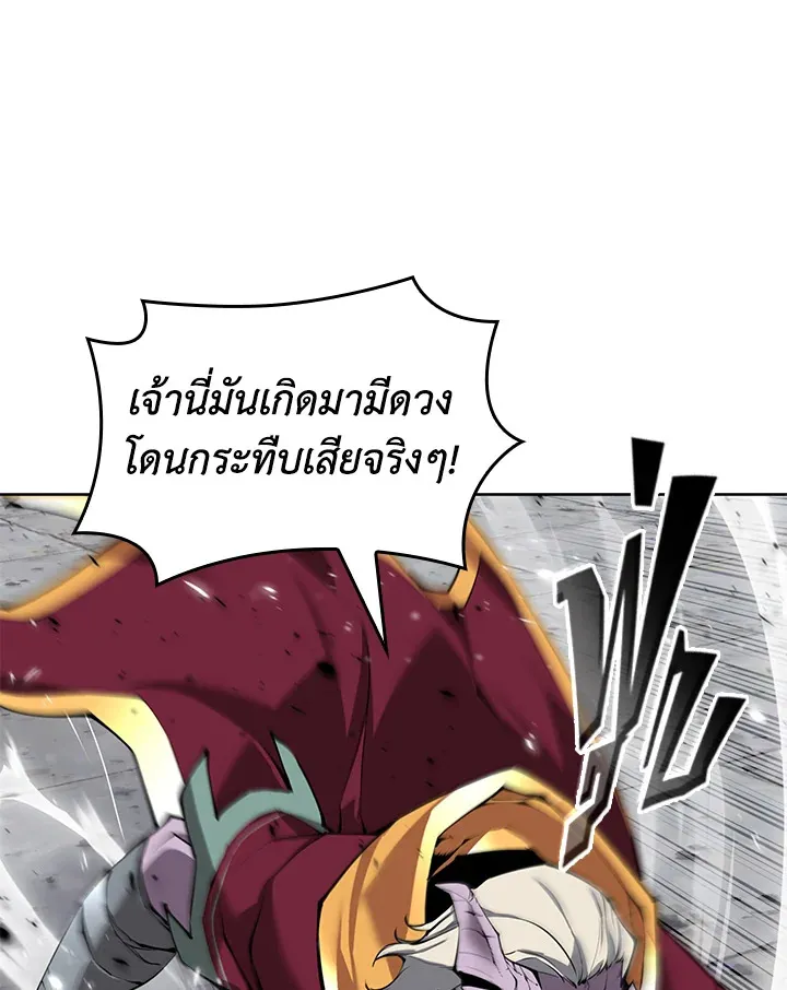 Overgeared ตอนที่ 239 หน้า 88