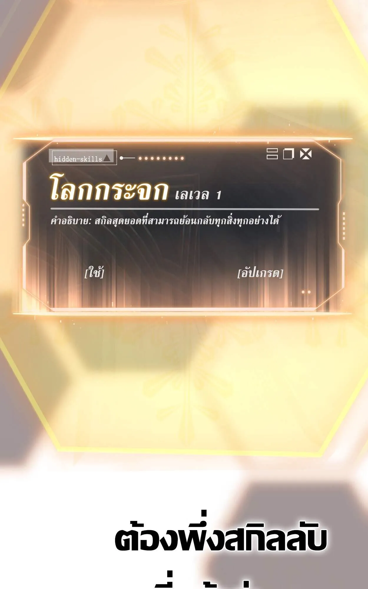 Rebirth My Vengeance Through the Mirror ตอนที่ 1 หน้า 107