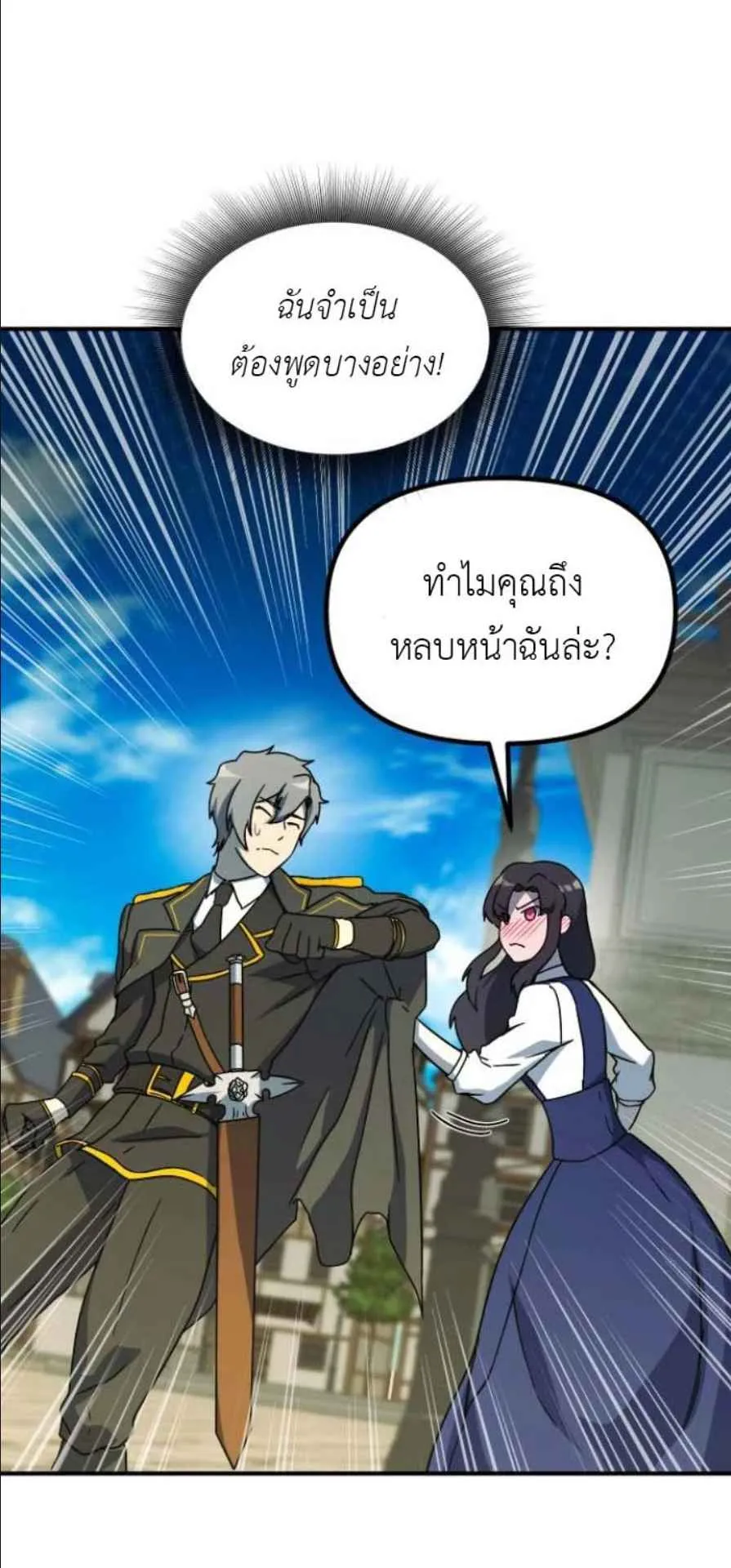 Playing the Perfect Fox-Eyed Villain ตอนที่ 10 หน้า 67