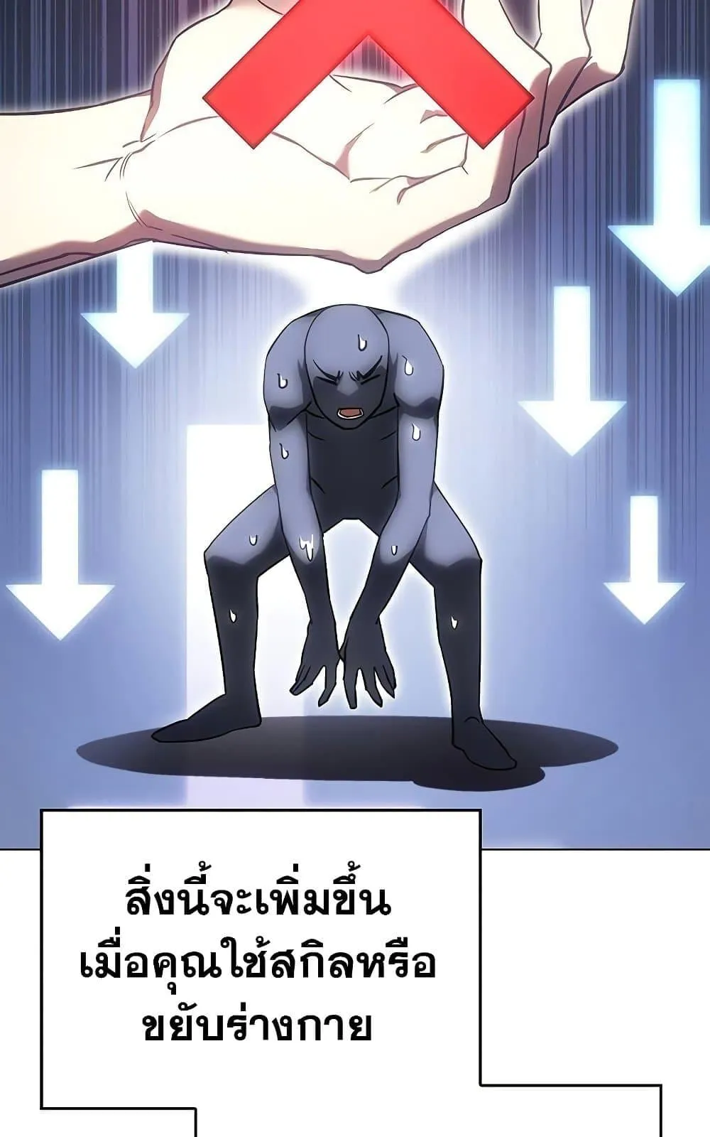 Regressing With the King’s Power ตอนที่ 5 หน้า 17