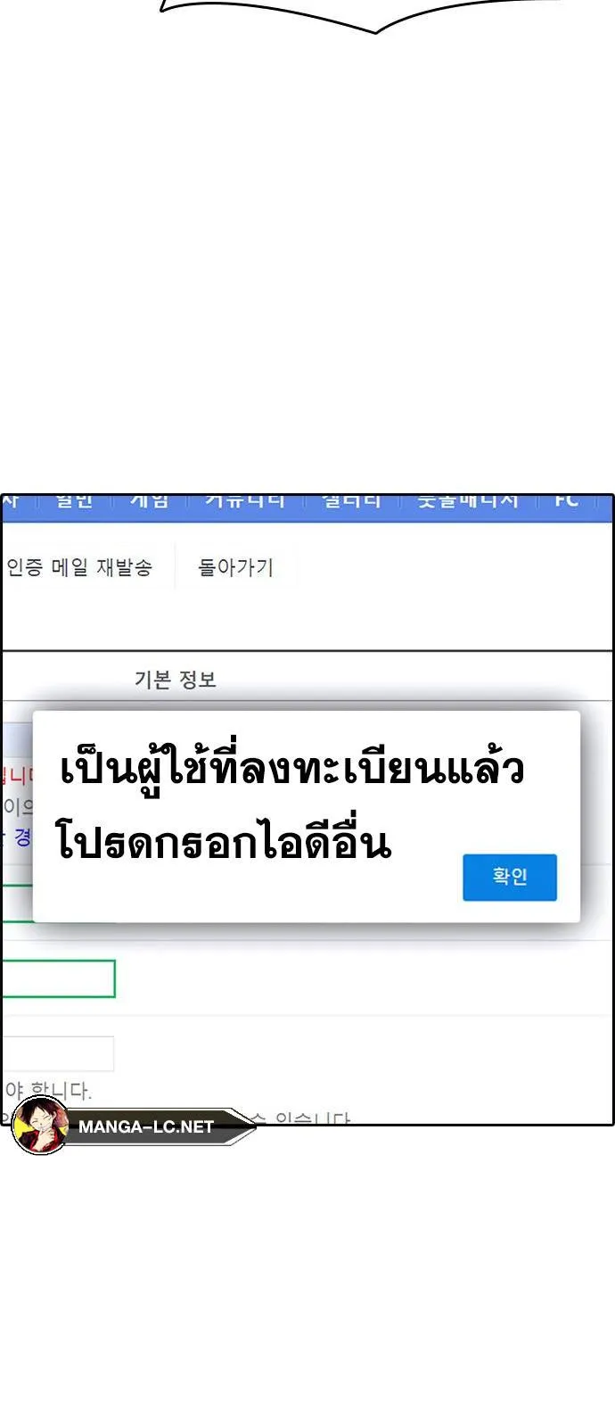Loser Life 2 ตอนที่ 30 หน้า 35