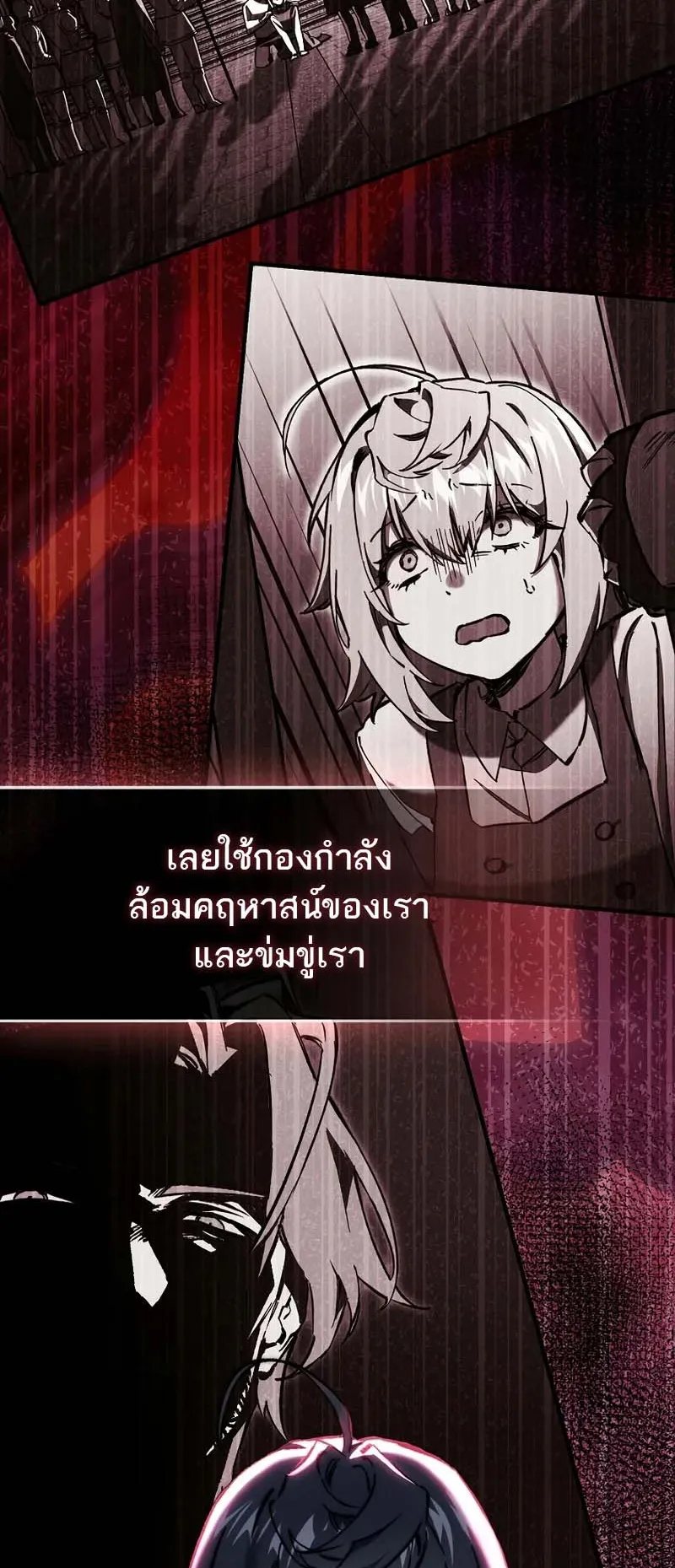 A Villain’s Will to Survive ตอนที่ 5 หน้า 69