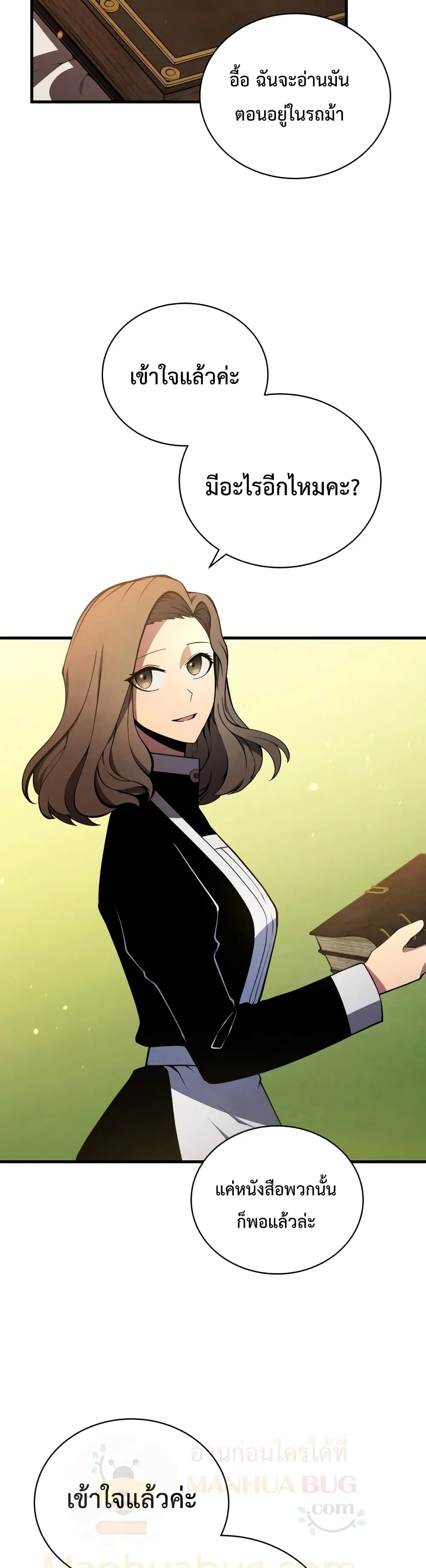 Swordmaster’s Youngest Son ตอนที่ 8 หน้า 21