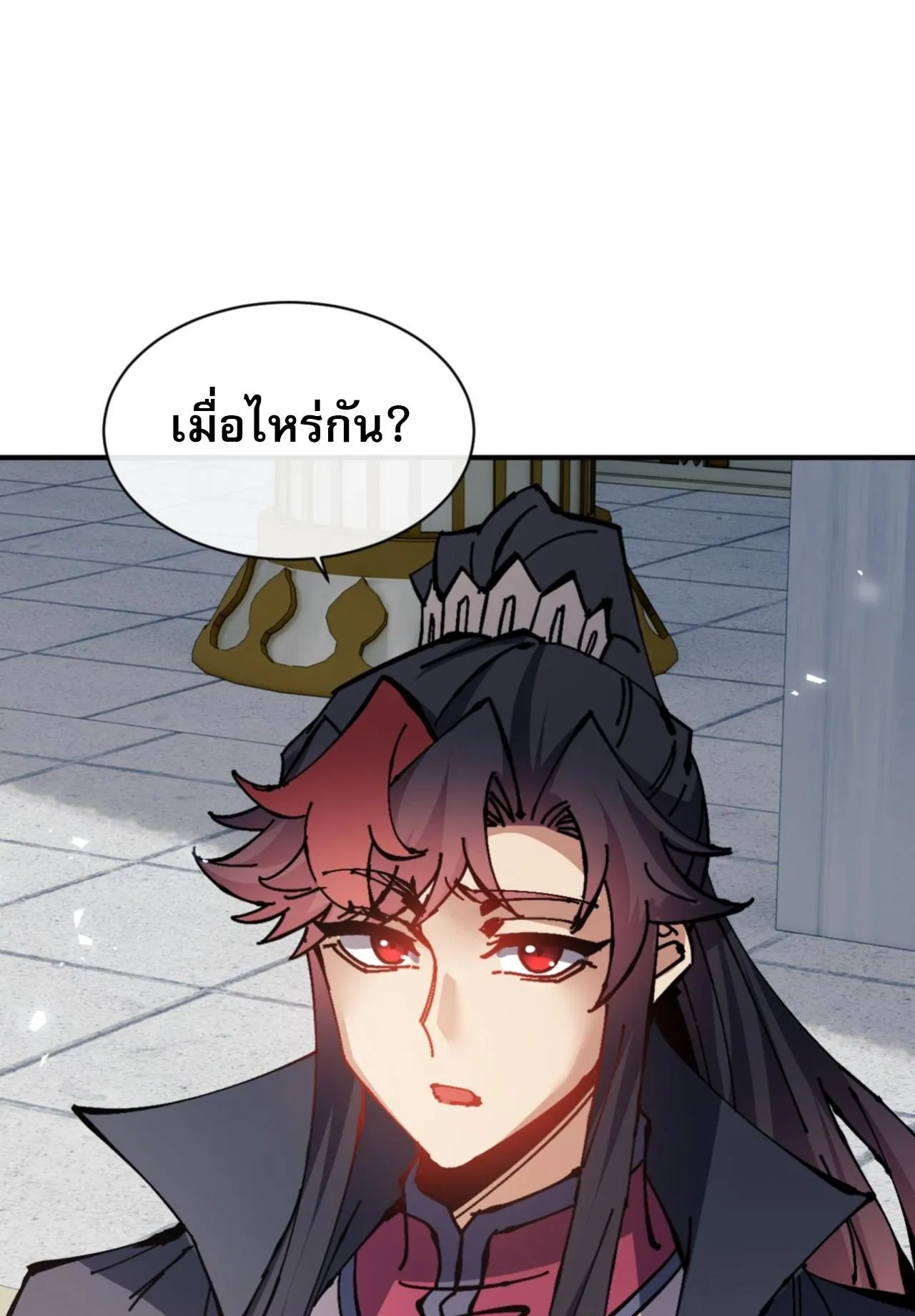 Devious Son of Heaven ตอนที่ 125 หน้า 49
