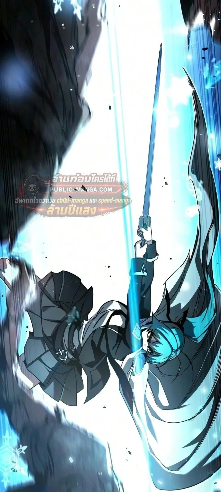 I Took Over The Academy With a Single Sashimi Knife ตอนที่ 84 หน้า 38