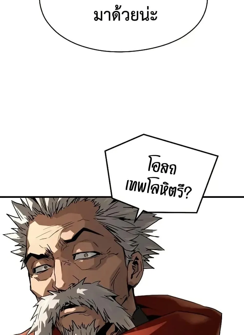 Absolute Regression ตอนที่ 72 หน้า 141