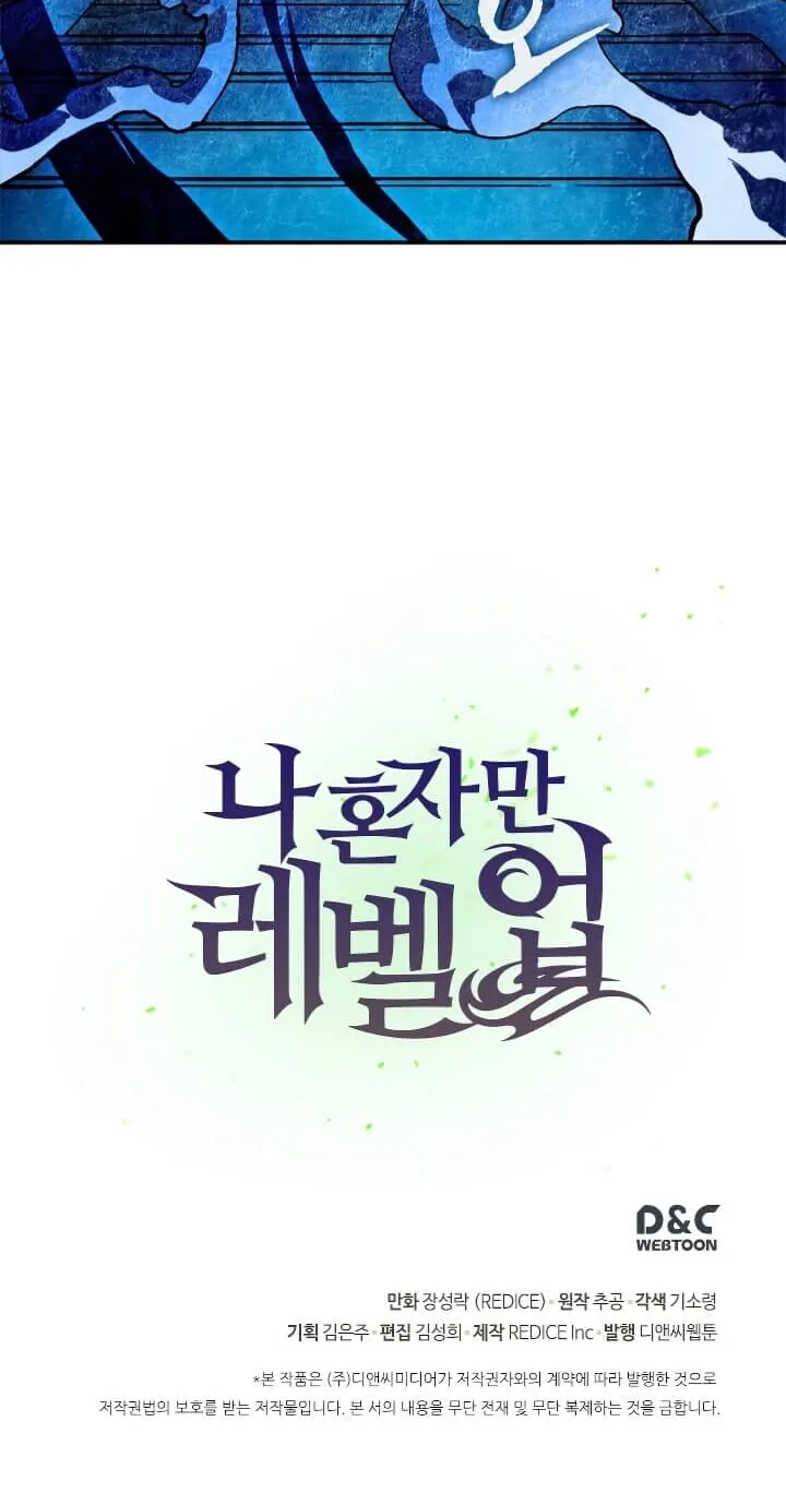 Solo Leveling ตอนที่ 12 หน้า 47