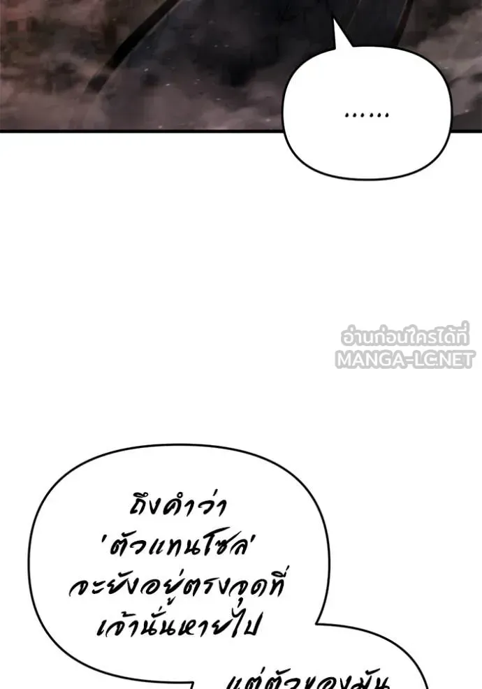 Hiding the logistics center in Apocalypse ตอนที่ 39 หน้า 85