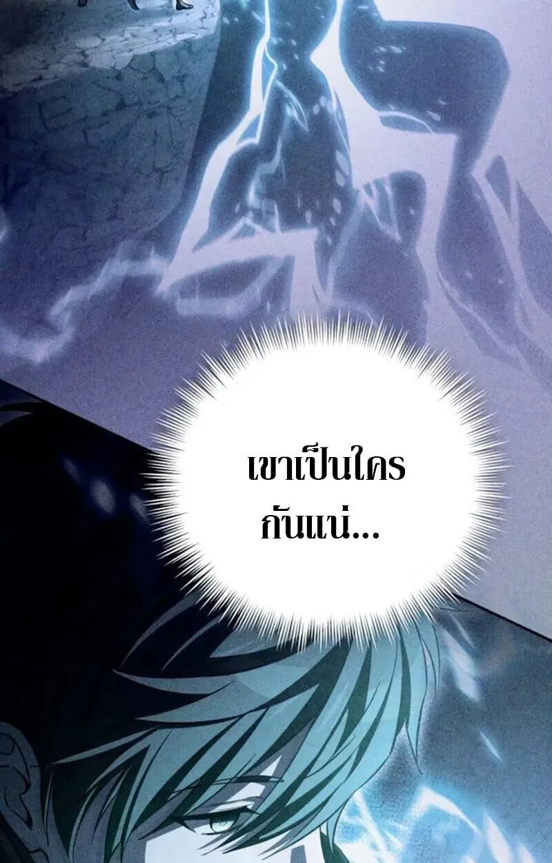 Raising Villains the Right Way ตอนที่ 7 หน้า 134
