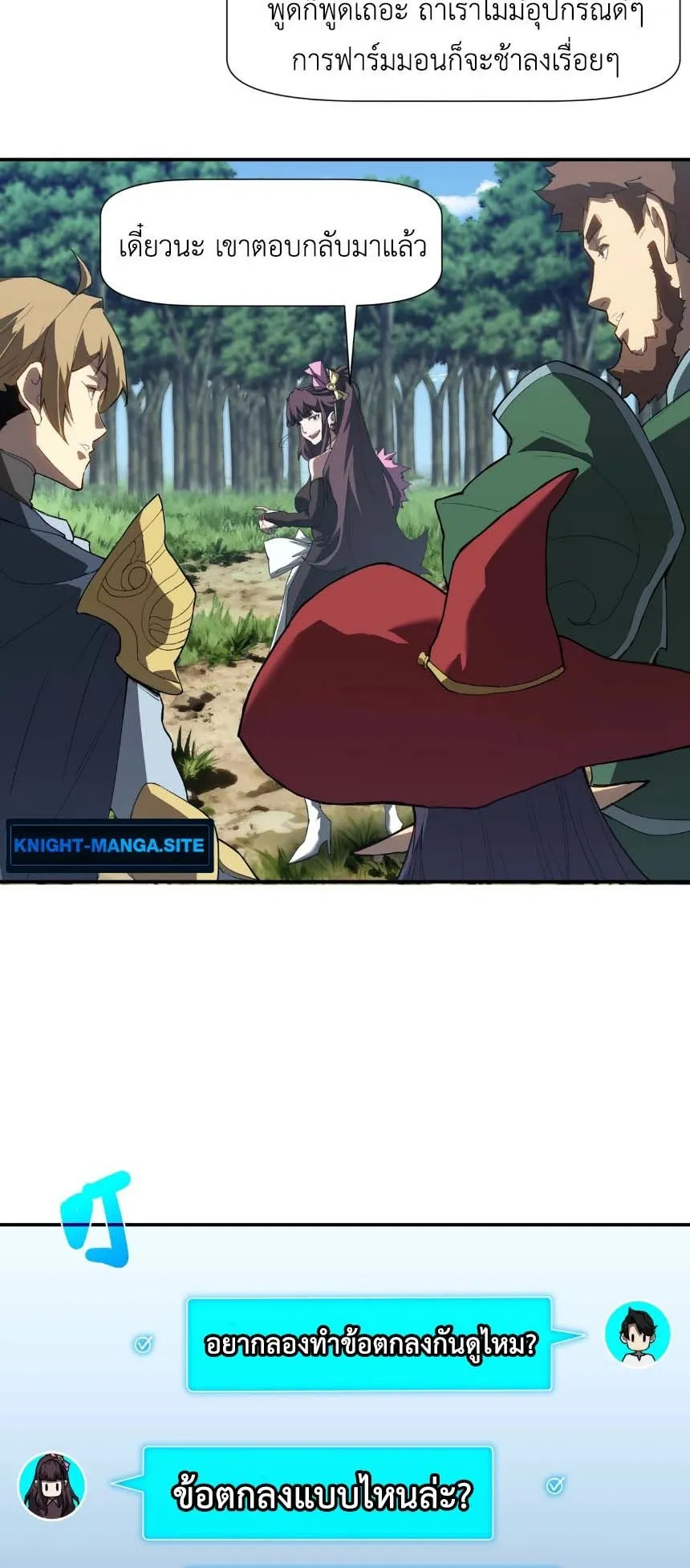 Invincible With Only a Single Point of HP ตอนที่ 5 หน้า 10