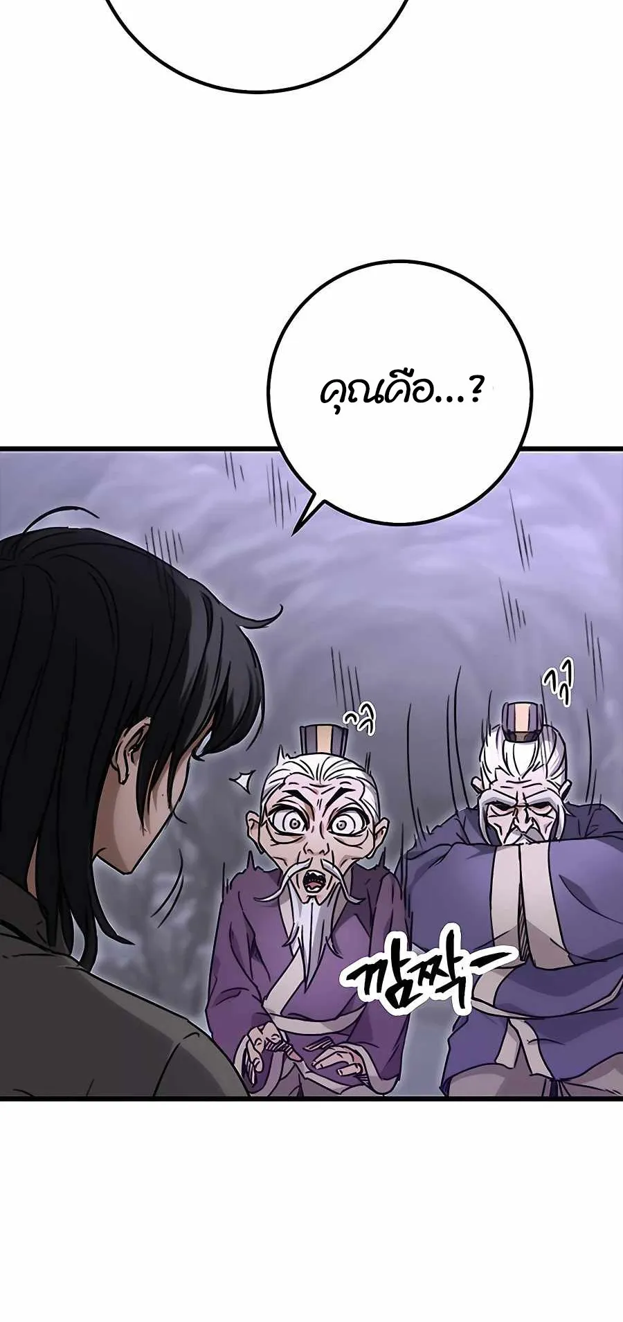 The Emperor’s Sword ตอนที่ 1 หน้า 125