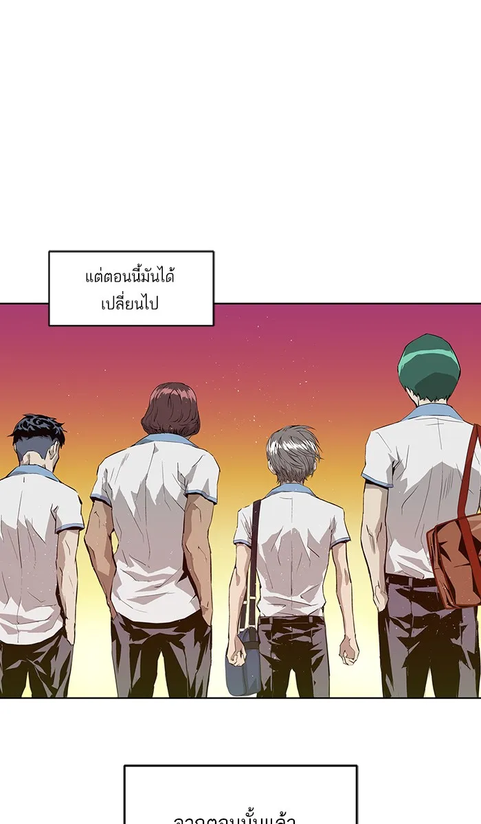 Weak Hero ตอนที่ 5 หน้า 6