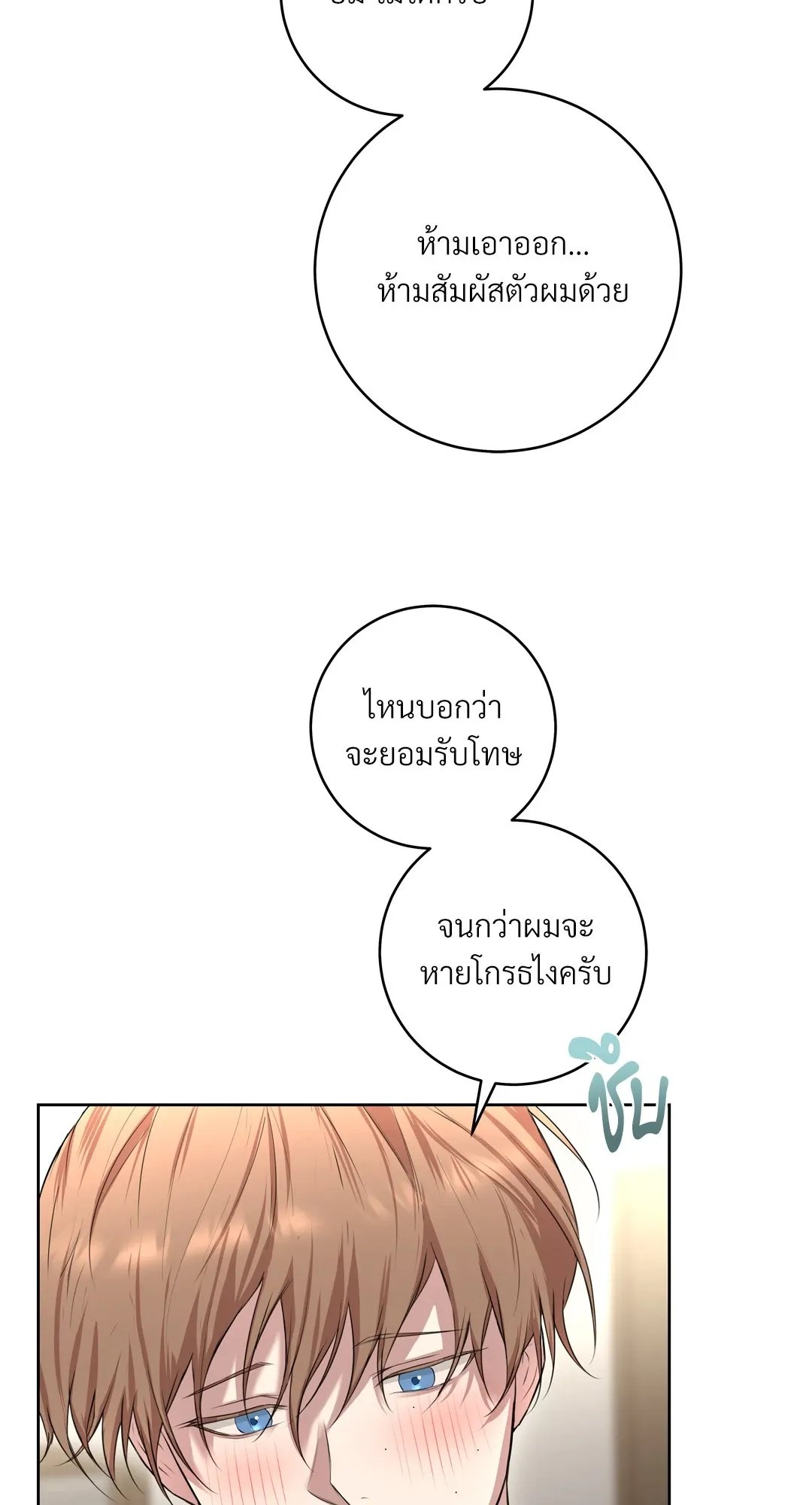 CAMBOY BUNNY (R+) ตอนที่ 21 หน้า 60