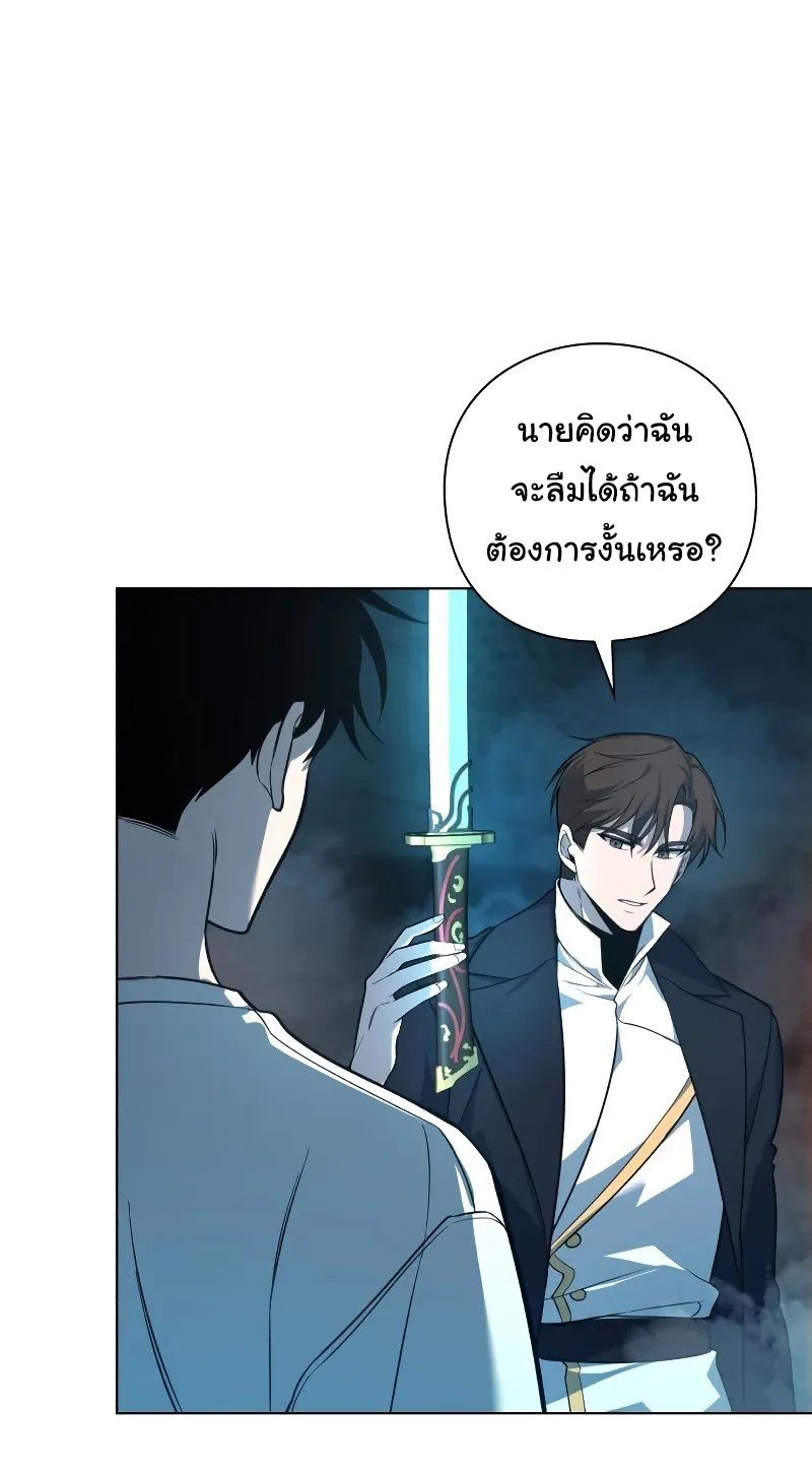 Weapon Maker ตอนที่ 4 หน้า 49