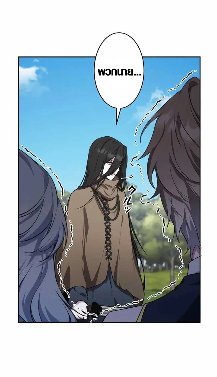 The Mighty Teacher Is a Roleplayer ตอนที่ 6 หน้า 24