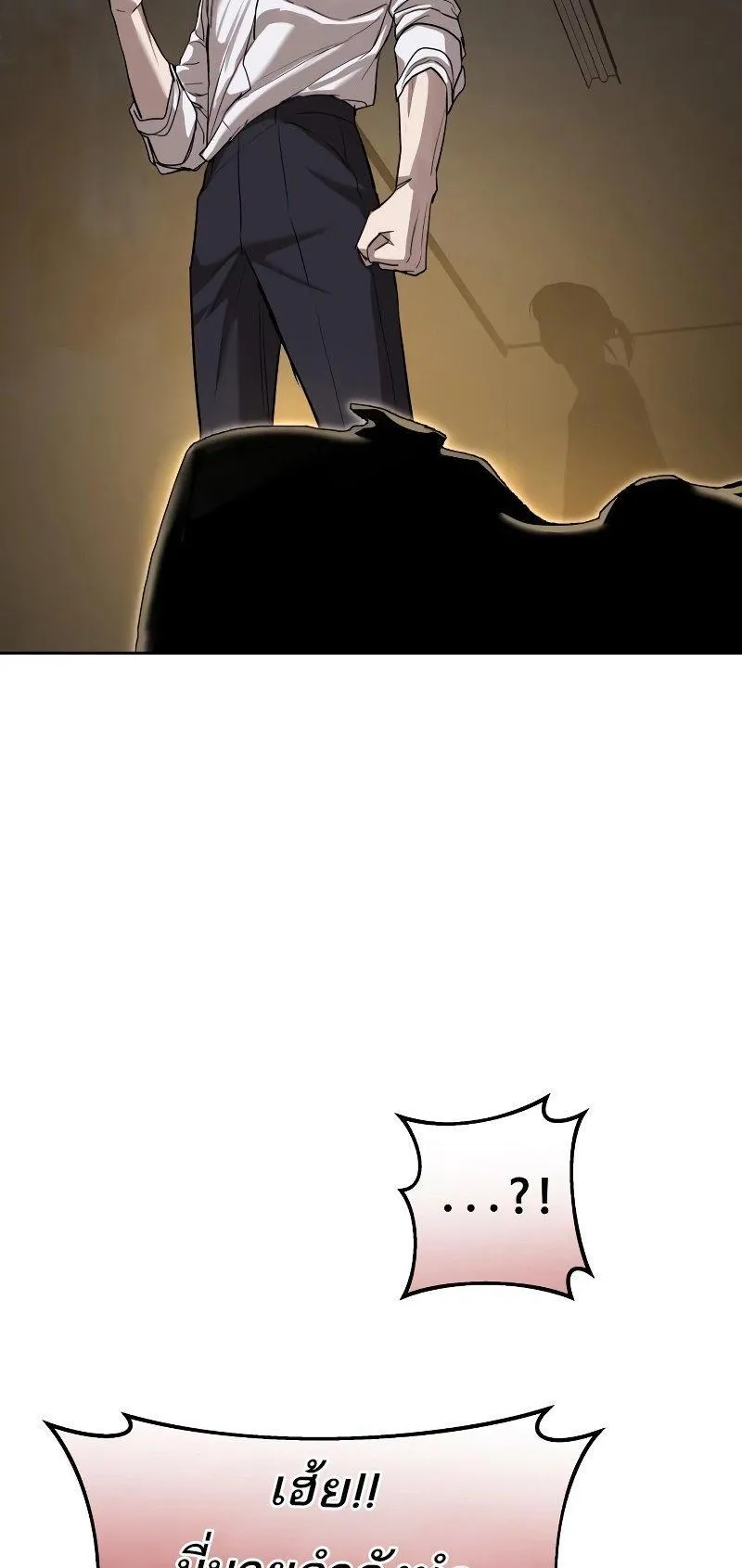 Special Civil Servant ตอนที่ 16 หน้า 56