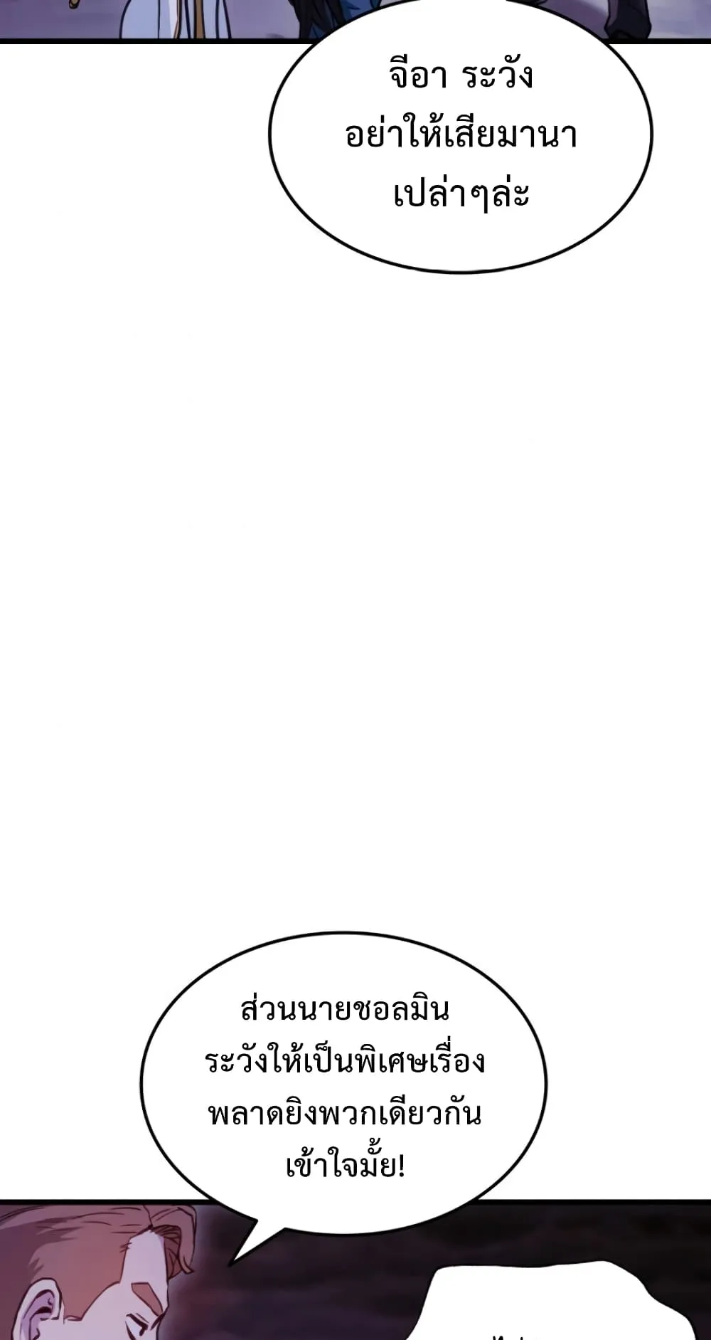 Ranker’s Return ตอนที่ 4 หน้า 35